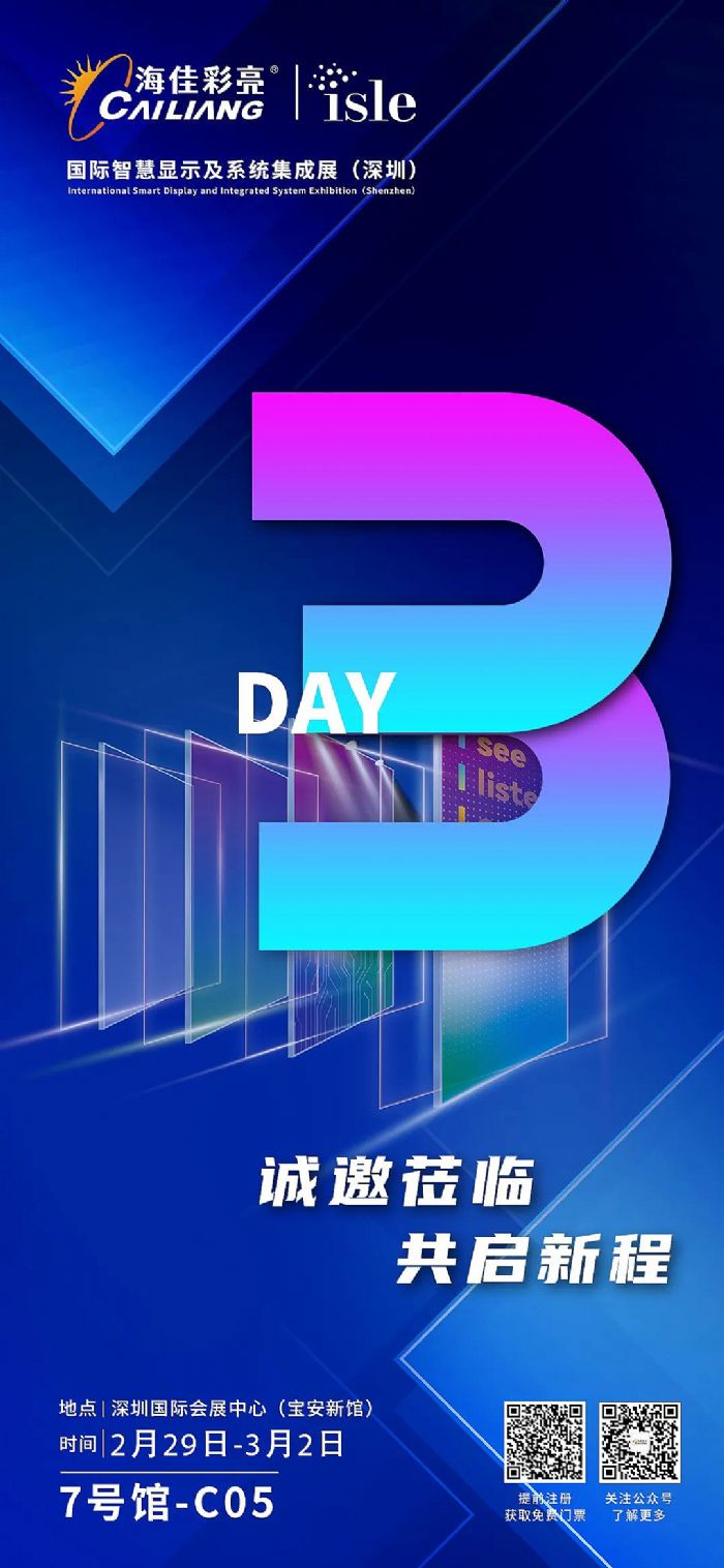 ���Ѳ���ISLE 2024 | ��Ӌ(j��)�r(sh��)3��