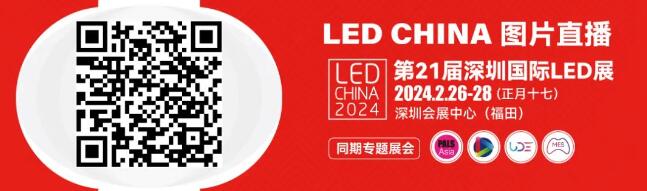ʢ_Ļ | LED CHINA ڇHLEDչߚw