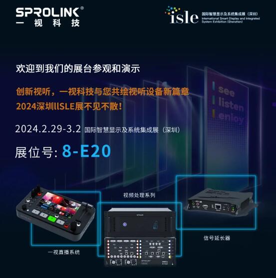 2024ISLEչ(hu)| һҕƼyǮa(chn)Ʒ\(chng)ҕ (tng)ʢ