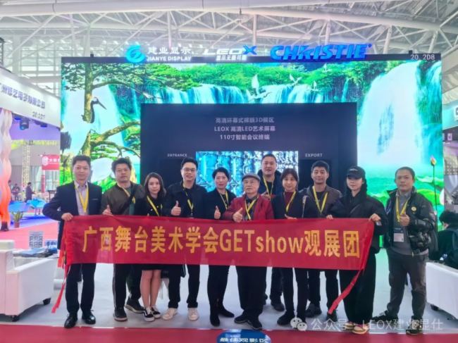 2024GETshowʢrMЕrLEOXI(y)@ˎʽwȫ@ʾaƷ