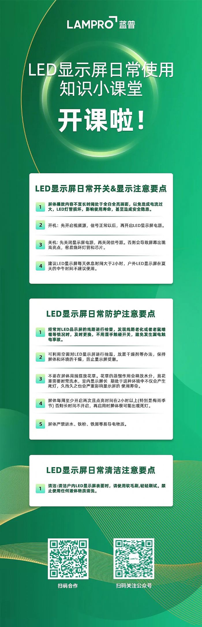 LED�@ʾ����Ȼ����ȫ���c(di��n)������߀��ʲô����Ҫע���һ����������