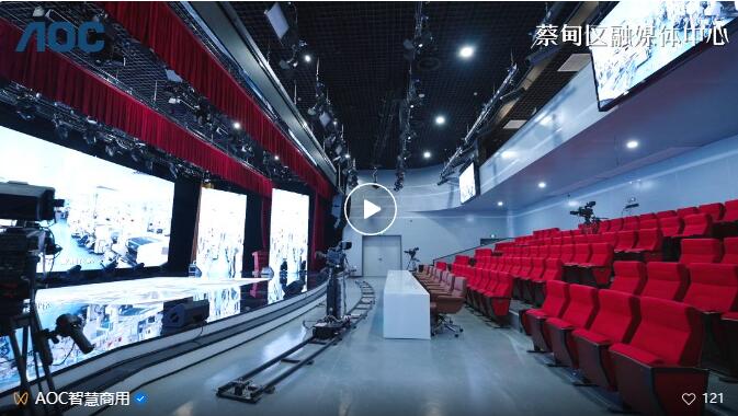 智慧辦公案例集錦丨AOC智慧商顯賦能智慧辦公,打造高效新體驗(yàn)!