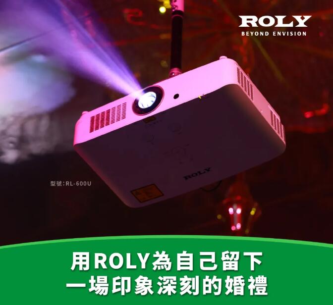 ROLY RL-600UͶӰC±µ^(q)@^ĳɹ(yng)