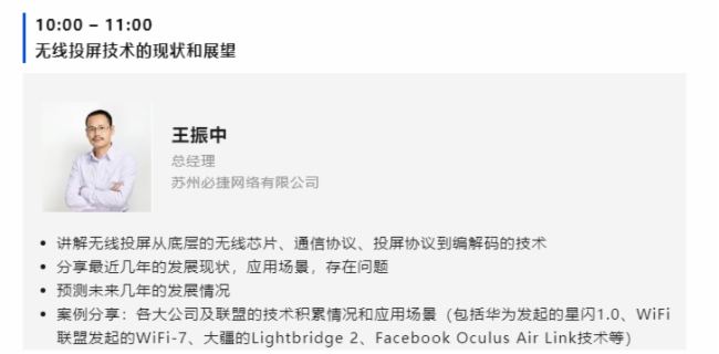 ؽݻ(lin)\ӵ61ЇߵȽ[չͱ InfoComm China 2024չʢe