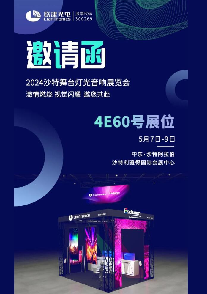 չ��(hu��)���s��(li��n)�������������2024ɳ�����_(t��i)�������չ�[��(hu��)