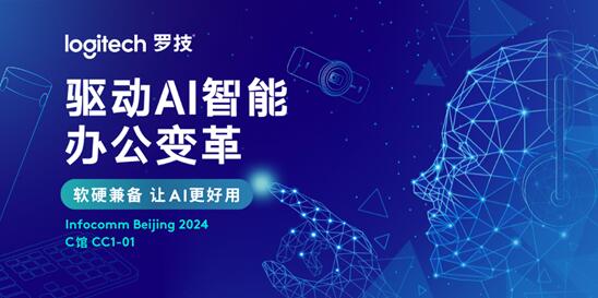 ߹ܹԒҕ ИI(y)l(f)չCИI(y)ǰرM417-19ձInfoComm Chinaչ