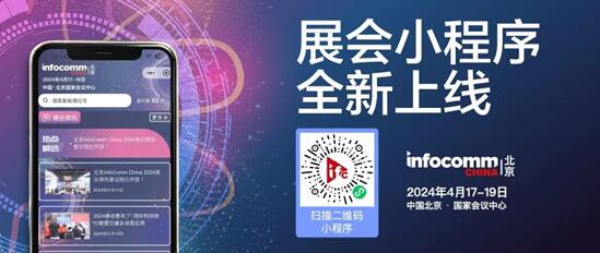 ߹ܹԒҕ ИI(y)l(f)չCИI(y)ǰرM417-19ձInfoComm Chinaչ