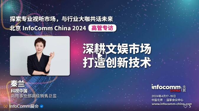 ߹ܹԒҕ ИI(y)l(f)չCИI(y)ǰرM417-19ձInfoComm Chinaչ