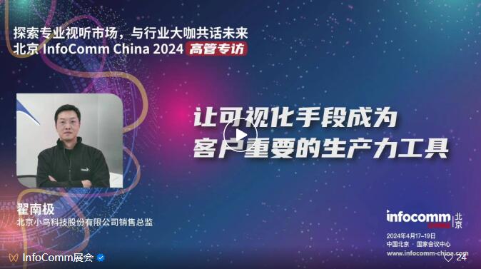 ߹ܹԒҕ ИI(y)l(f)չCИI(y)ǰرM417-19ձInfoComm Chinaչ