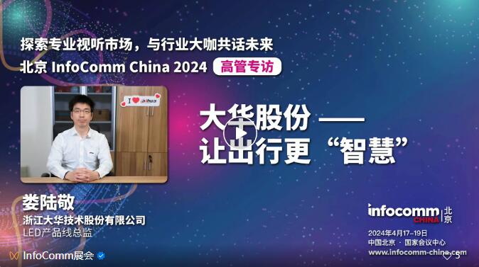 ߹ܹԒҕ ИI(y)l(f)չCИI(y)ǰرM417-19ձInfoComm Chinaչ