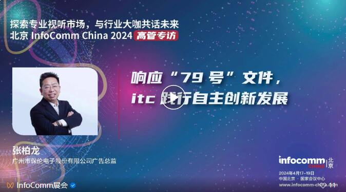 ߹ܹԒҕ ИI(y)l(f)չCИI(y)ǰرM417-19ձInfoComm Chinaչ