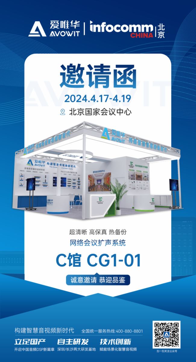 ΨAȫW(wng)j(lu)hU(ku)Q౱InfoComm 2024