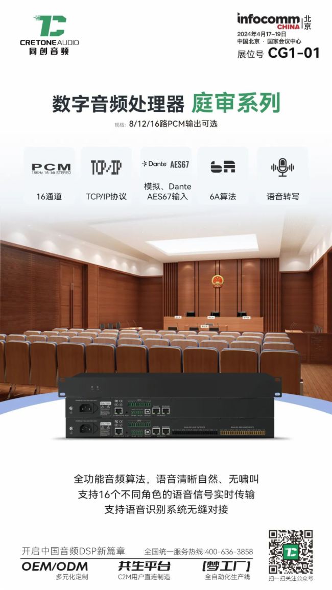 ͬ(chung)lʢbl(f)InfoComm China 2024ҕ ʢ