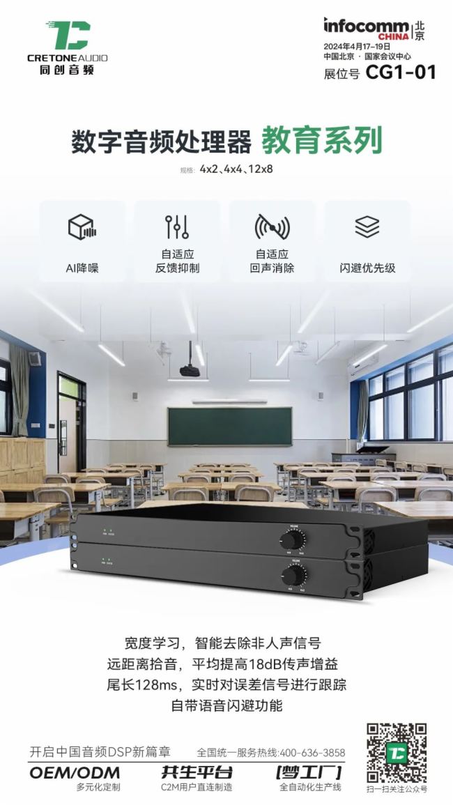 ͬ(chung)lʢbl(f)InfoComm China 2024ҕ ʢ