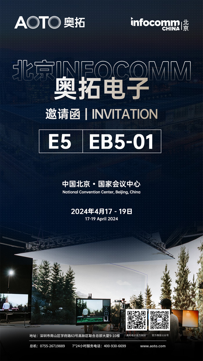 WӌyMIPaƷMetaBoxVP̓MĔzQInfoComm China 2024
