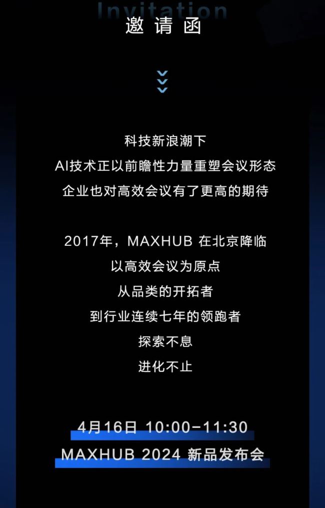 ҕԴɷMAXHUB 2024Ʒ(li)uһA(y)s^