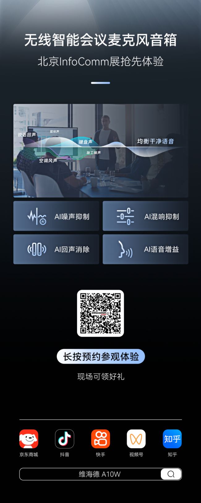 Ӌr2 | InfoCommSչƷǰ