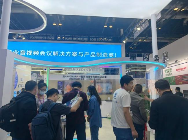 P(chung)_(d)WҕѯBҕHDMISMCϵоInfocomm China 2024