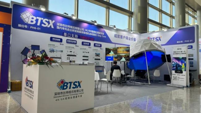 ҕӍWҫInfoComm China 2024չʾǰ8KħƴӼg(sh)