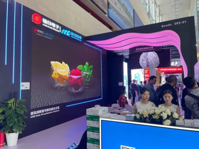 ~J0.98cmpһwCUһƷ౱Infocomm China 2024