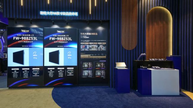 ᾫ౱InfoComm China 2024ѣ󎟡𺳵ǈ