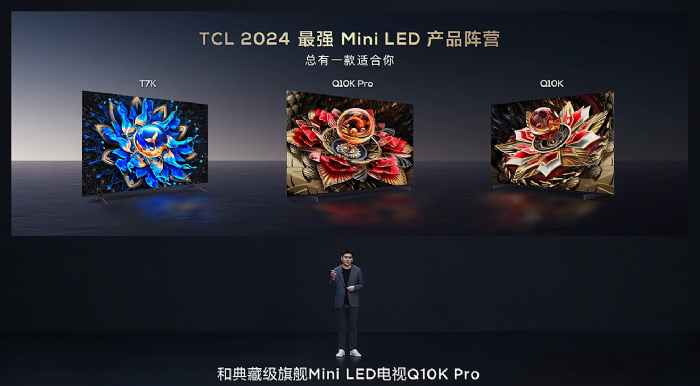 ٴИI(y)TCLl(f)ؼMini LEDҕQ10K/Q10K ProXDR߮|(zh)Mini LEDҕ T7K