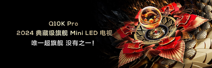ٴИI(y)TCLl(f)ؼMini LEDҕQ10K/Q10K ProXDR߮|(zh)Mini LEDҕ T7K