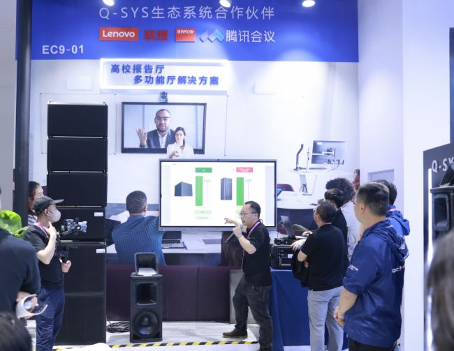 Q-SYS ˼AI+g(sh)InfoComm Chinaܻ(hu)h(d)ҕ w(yn)¸߶