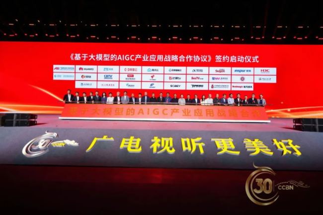 浪潮智能終端簽署基于大模型的AIGC產(chǎn)業(yè)應(yīng)用戰(zhàn)略合作協(xié)議