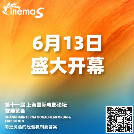 Փc(din)ءϺ(gu)HӰՓչ[(hu)CinemaS2024C(j)й¶c(din)͸