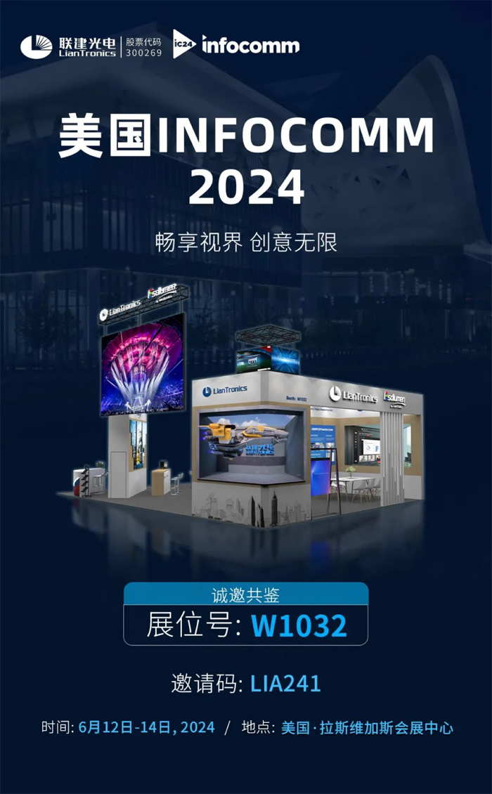 չ�����s | �����������������Infocomm2024