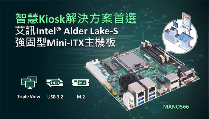 ǻKioskQxӍ(qing)Mini-ITXC(j)MANO566