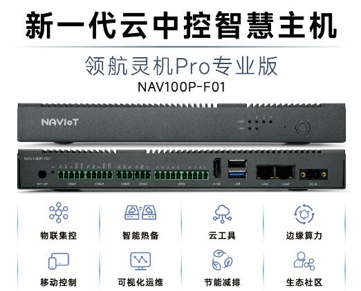 NAVIoT | һпǻC(j)--Чo(w)ƹ