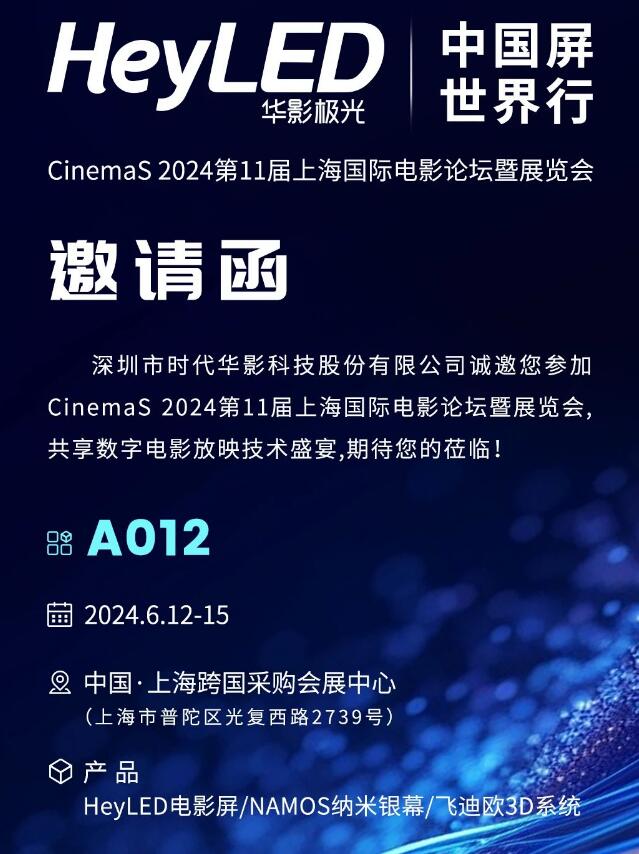 r(sh)AӰHeyLEDӰNAMOS{yĻ CinemaS2024 | չλ̖(ho)A012
