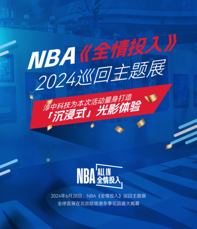 TricolorпƼNBAȫͶ롷Ѳչ쳬^ʽӰw