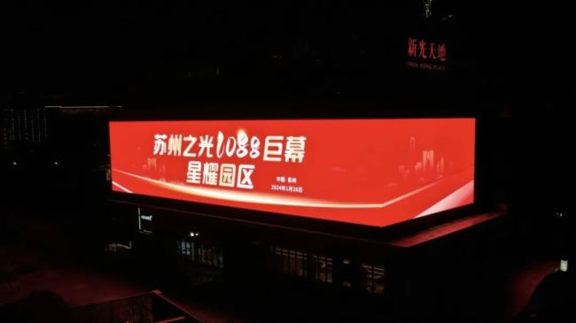 年中盤點 | 艾比森2024上半年標(biāo)桿案例精彩回顧