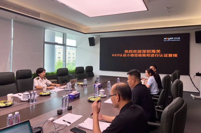 ������õȼ�(j��)������ɭ�ٴ�ͨ�^(gu��)���P(gu��n)AEO�߼�(j��)�J(r��n)�C��(f��)��