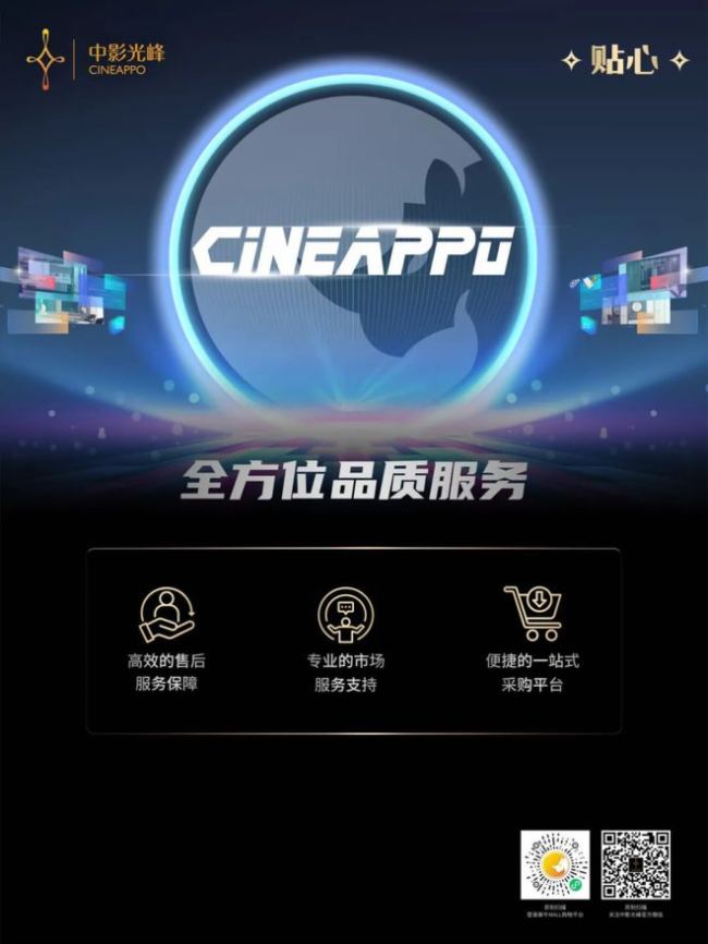 中影光峰4K 14米 VLED電影屏亮相BIRTV