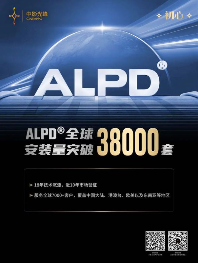 中影光峰4K 14米 VLED電影屏亮相BIRTV