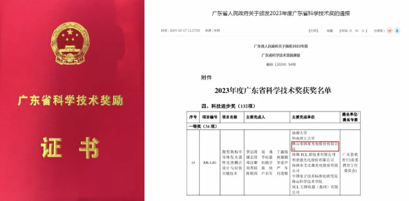 �����ǘsҫ�����ǹ�늘s�@��2023��ȏV�|ʡ�Ƽ��M����һ�Ȫ���