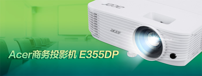 곞AcerƳȫ̄(w)ͶӰC(j)E355DP