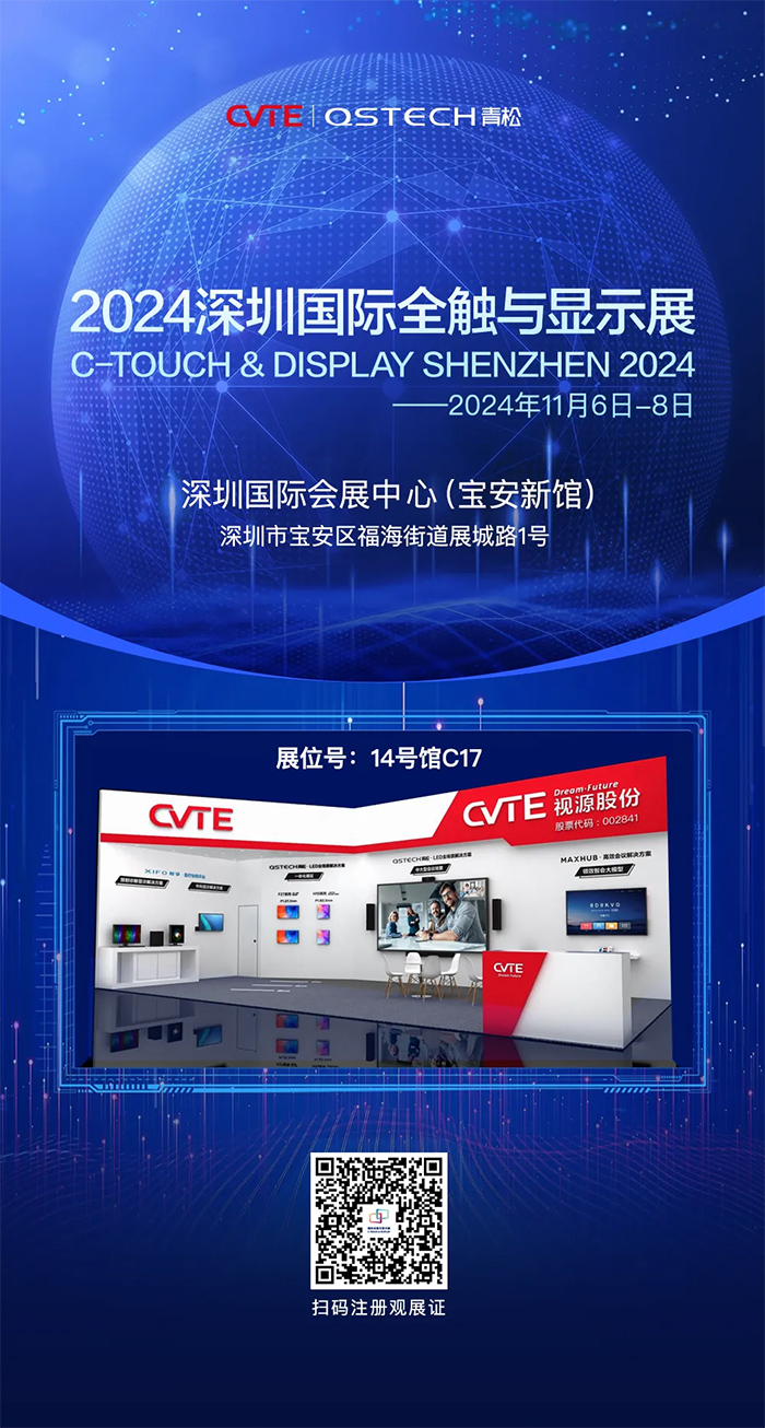 ɹ\WR LED Ƿʢ硪2024ڇHȫ|c@ʾչ