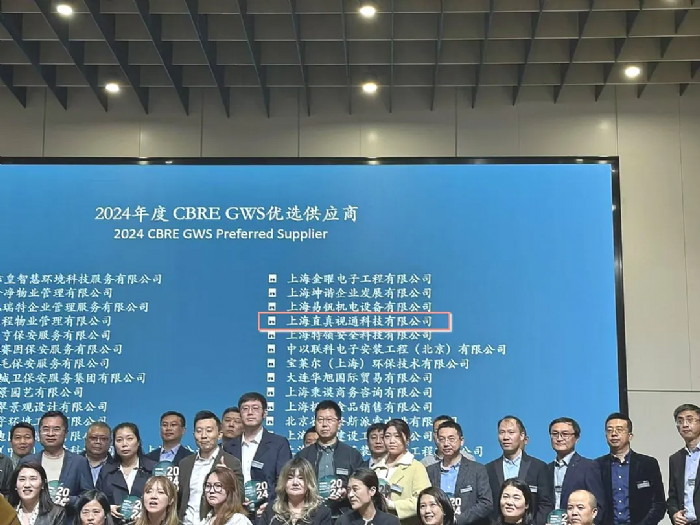 ֱҕͨs@CBRE2024GWS(yu)x̷Q̖yֹ(chung)δ
