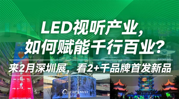 һ_Ļ23ڇHLED CHINAչȫLEDҕ a(chn)I(y)ʢ