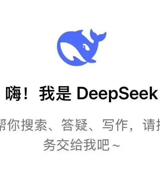 Ԓ AI  DeepSeek е