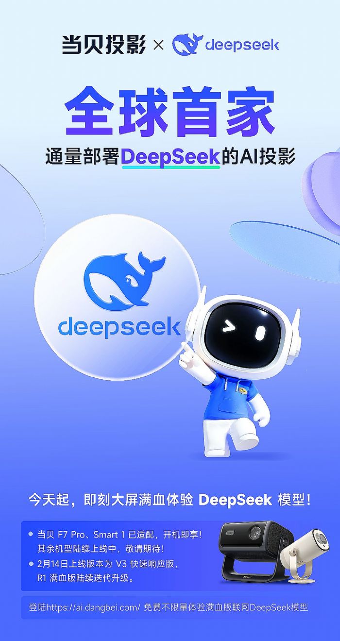 ȫ׼ؐͶӰȽDeepSeek _AIͶӰr