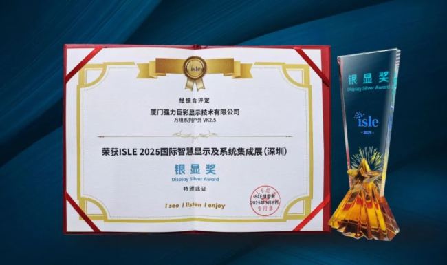 2025 ISLEչAMչ޲ԶQx܄(chung)(yng)