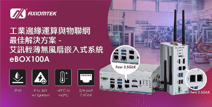 ӍƳpoLǶʽϵy(tng)eBOX100A