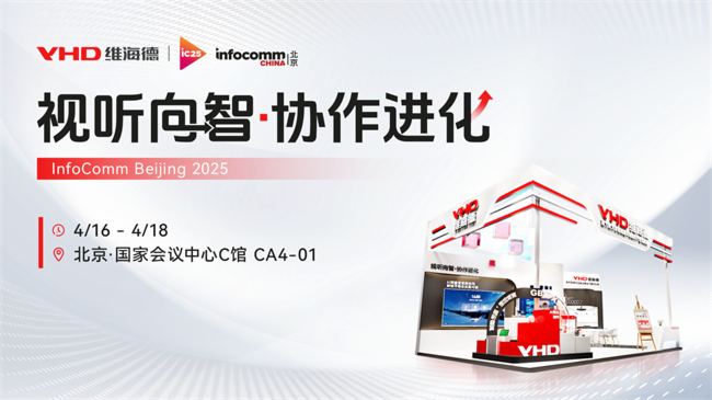 ҕ ǡf(xi)MVHDS¼2025InfoCommչ