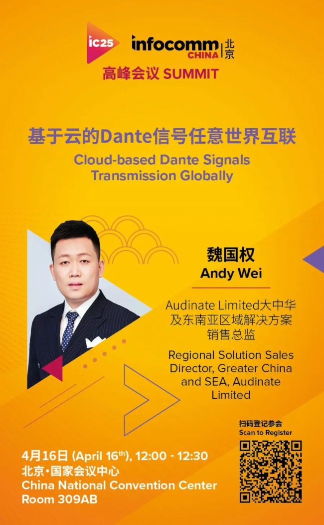 Dante¿ AVIO mAV (yng)÷ƽ_c(yng)ܛ౱ Infocomm